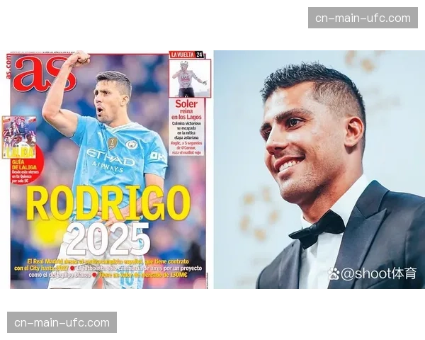 曼城与中场核心罗德里完成续约，新合同将持续至2030年。
