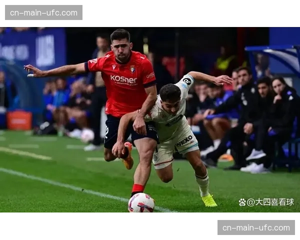 奥萨苏纳0-2不敌巴列卡诺，遭遇主场两连败