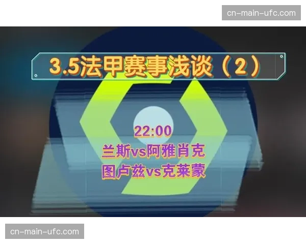 实时统计：图卢兹vs克莱蒙上半场，双方在对方禁区肋部区域的触球次数总和仅为9次